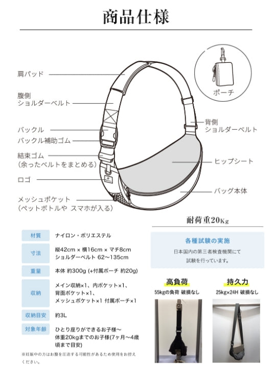 balloona 抱っこバッグ │ショルダーバッグとしても使える2WAYヒップシート