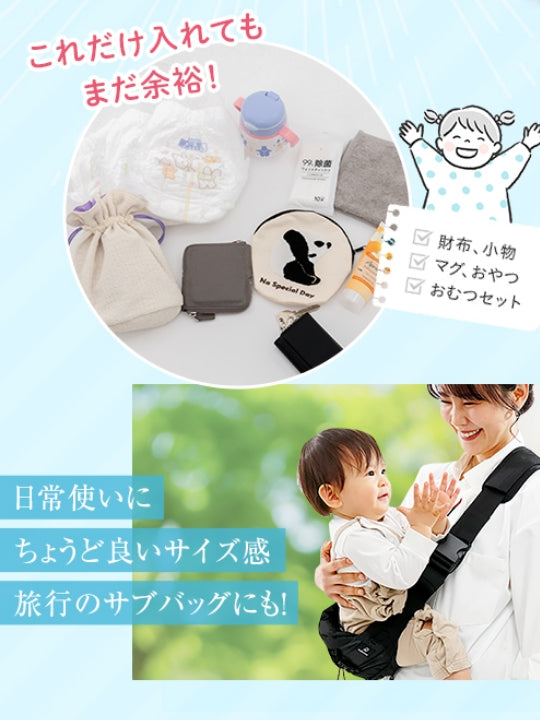 balloona 抱っこバッグ │ショルダーバッグとしても使える2WAYヒップシート