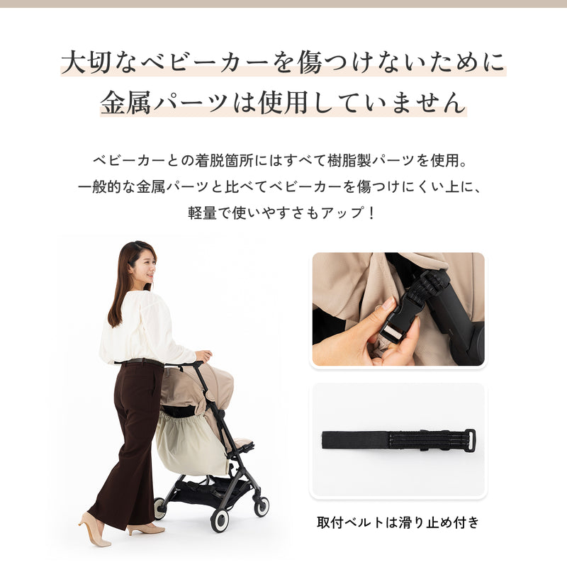 balloona ベビーカーアンダーバッグ (ボトム)